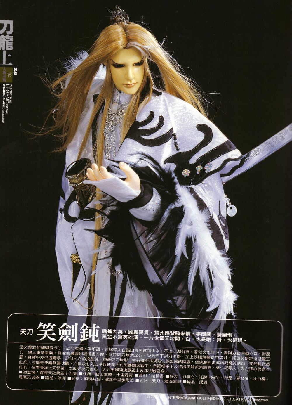  p> a href="#" data-lemmaid="155118">霹雳布袋戏 /a>虚拟人物.