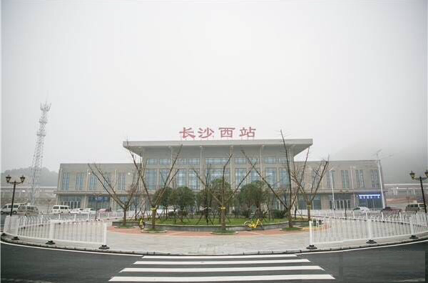 长沙火车西站