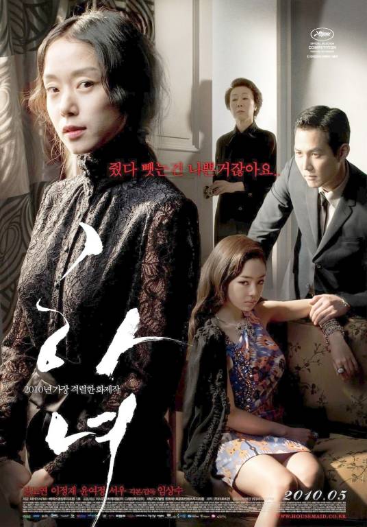 下女（韩国2010年林常树执导电影）_百度百科