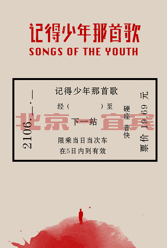 记得少年那首歌1969