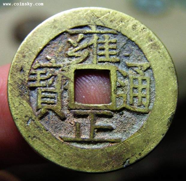  p> b>雍正通宝 /b>雍正通宝是清代 a href="#" data-lemmaid="