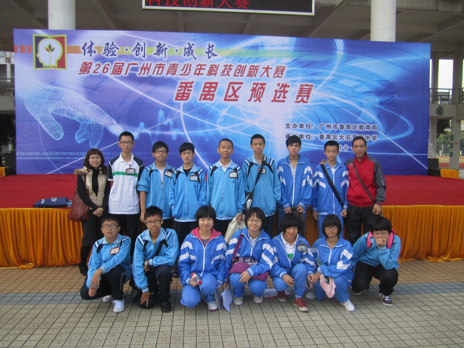  p>桥城中学是广州市 a href="#">番禺区 /a>一所公办的初级 a href="