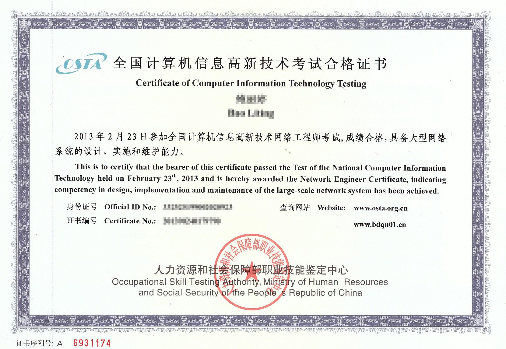 target="_blank" href="/item/卓越工程师教育培养计划/4942299" data