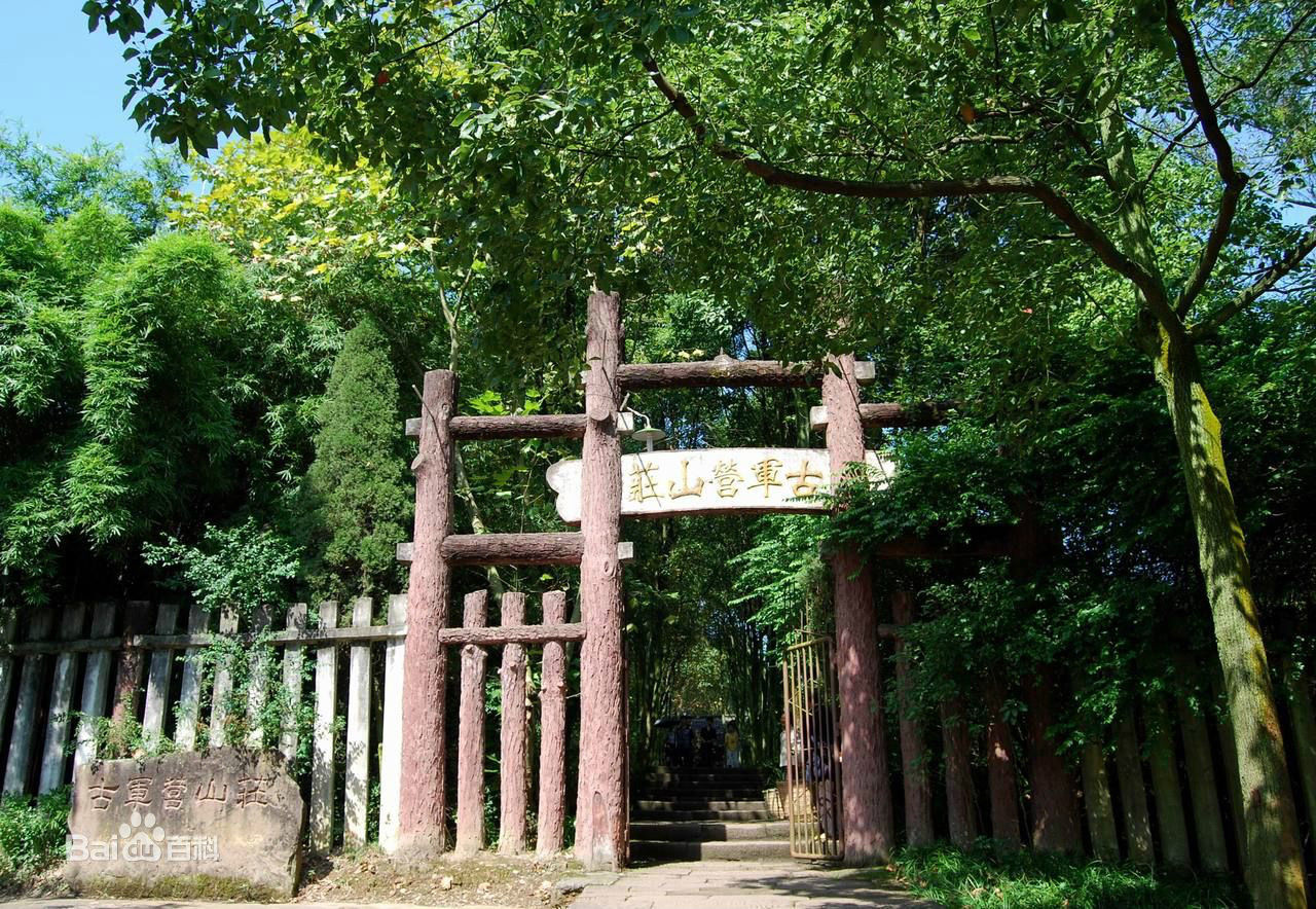 古军营