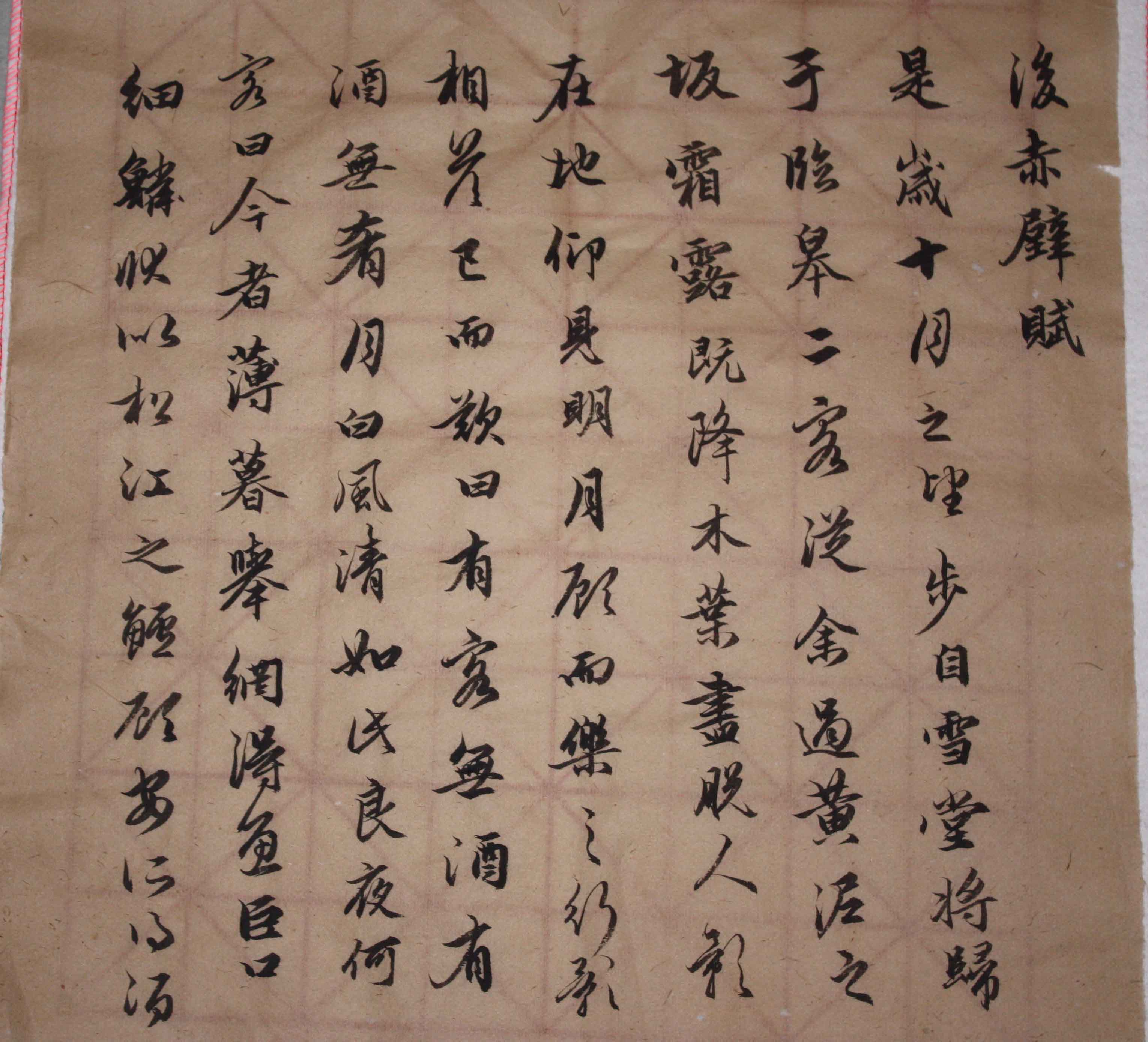  p>《元赵孟頫书后赤壁赋》是元代时期赵孟頫创作的书法作品. /p>