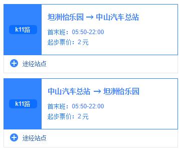 中山公交k11路