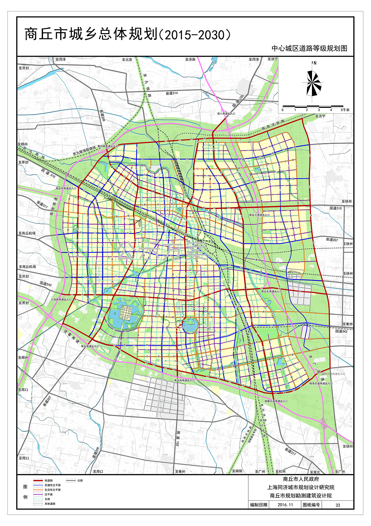 商丘市城市总体规划(2015—2030)