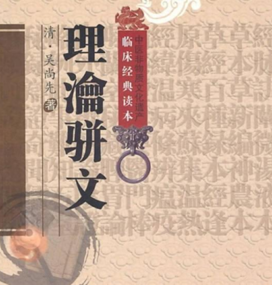 理瀹骈文摘要_百度百科