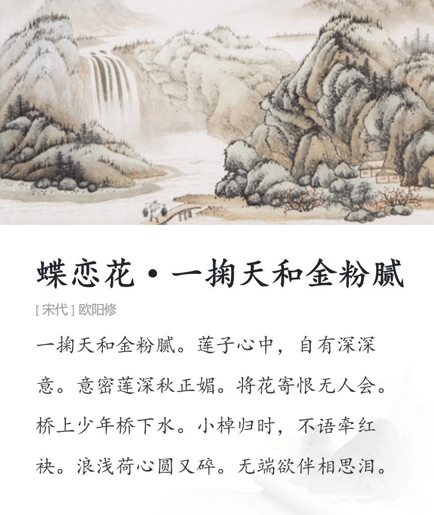 蝶恋花·一掬天和金粉腻
