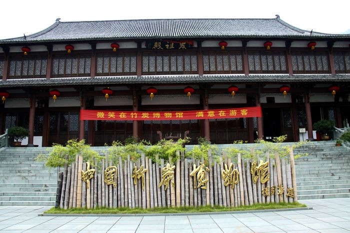 遂昌竹炭博物馆