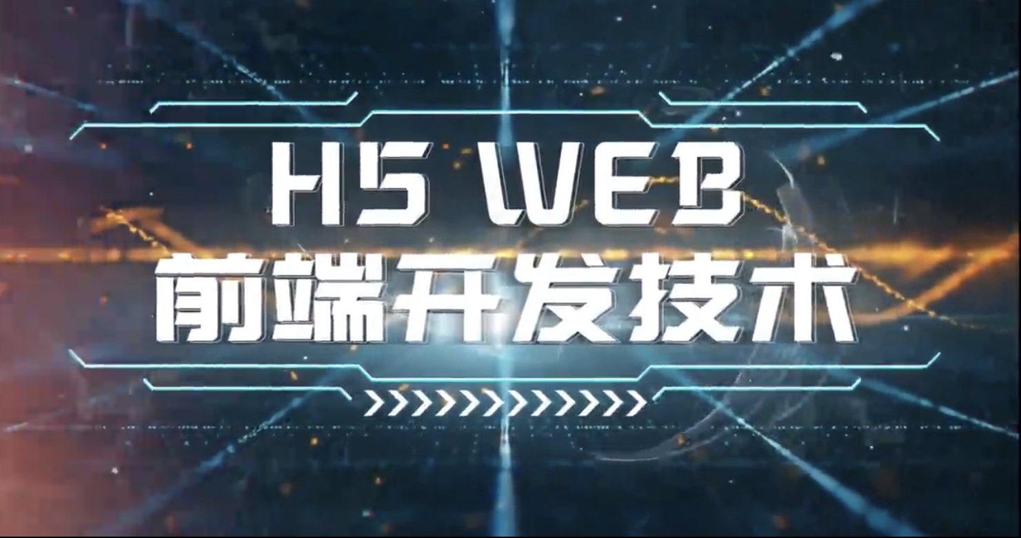 移动端开发技术，移动端开发技术有哪些