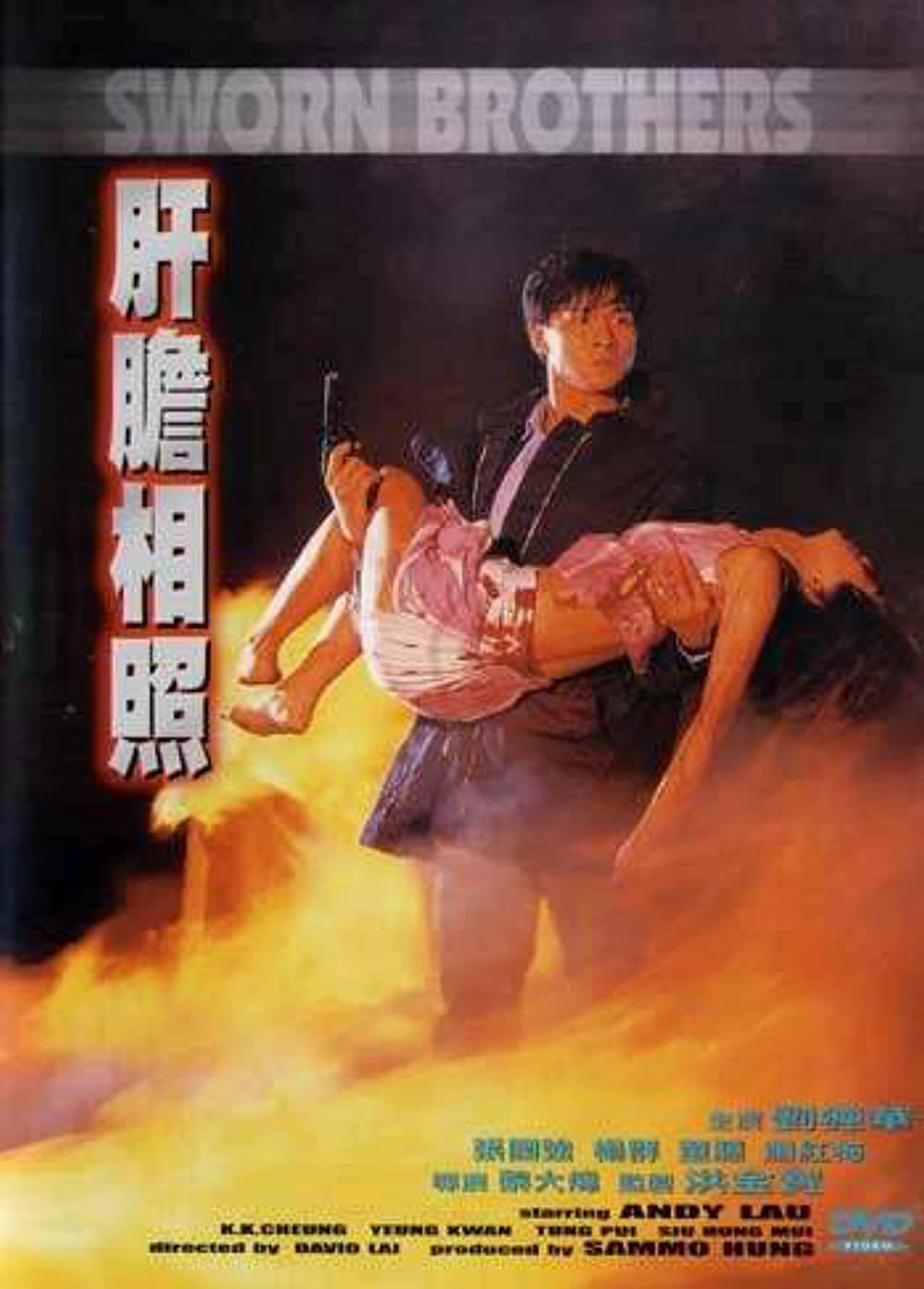  p data-id="go15kt65vs">《肝胆相照》是1987年由宝禾电影制作有限