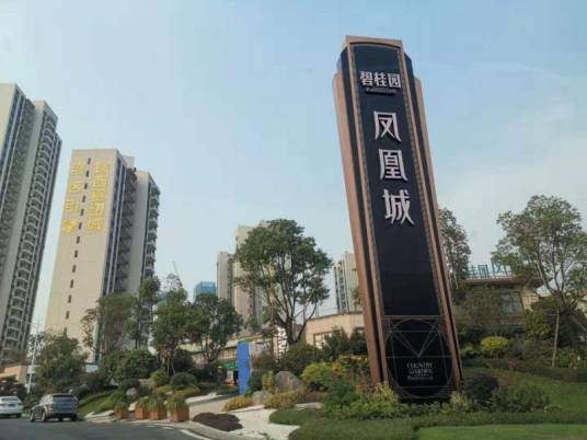 碧桂园凤凰城（西安市未央区大型住宅社区）_百度百科