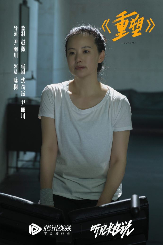 听见她说