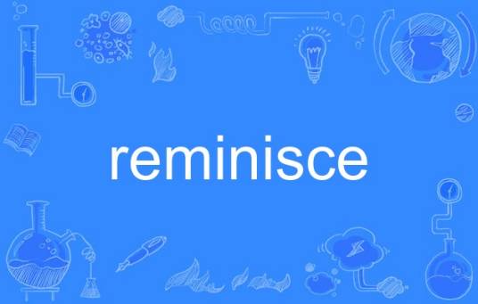 Reminisce（英语单词）_百度百科