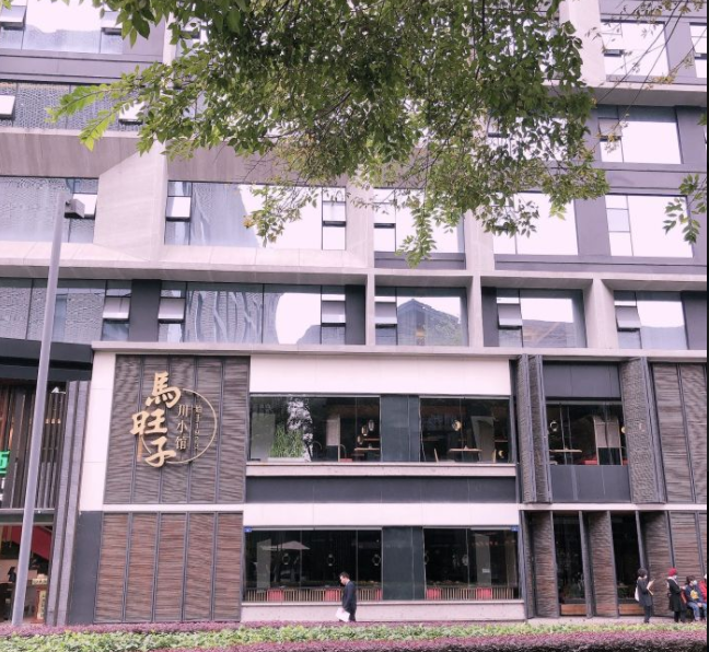  p>马旺子川小馆(大慈寺店)是一家位于四川省成都市锦江区东糠市街晶
