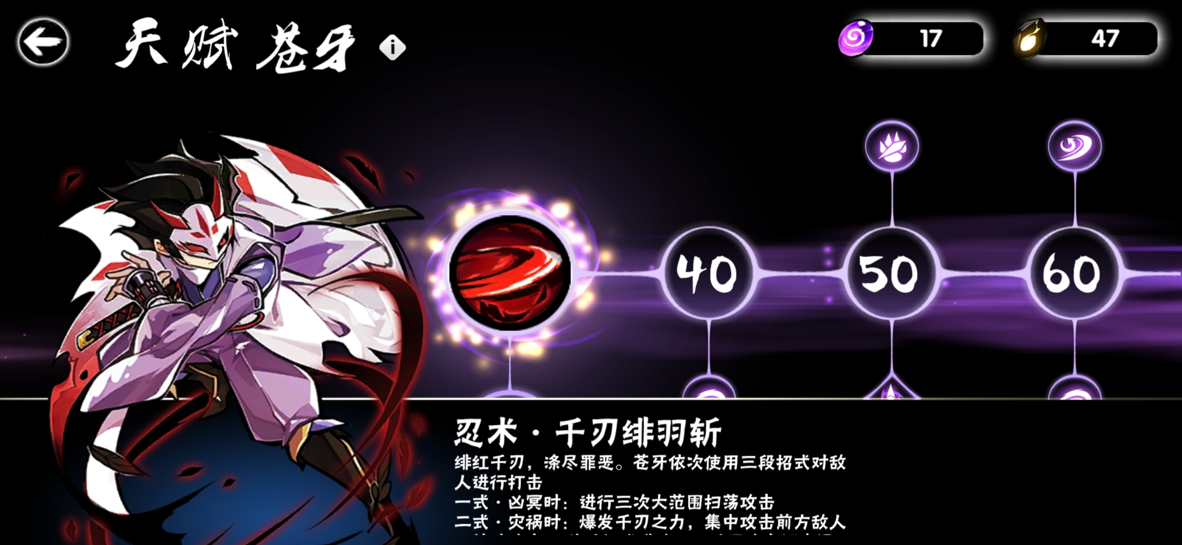  p>《忍者必须死3》是炎魂网络旗下小白工作室研发的一款横板动作手游