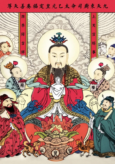 灶神（中国传统神话中的守灶之神）_百度百科