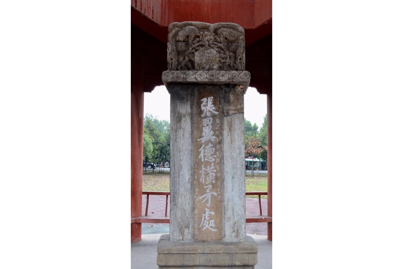 张飞横矛当阳桥