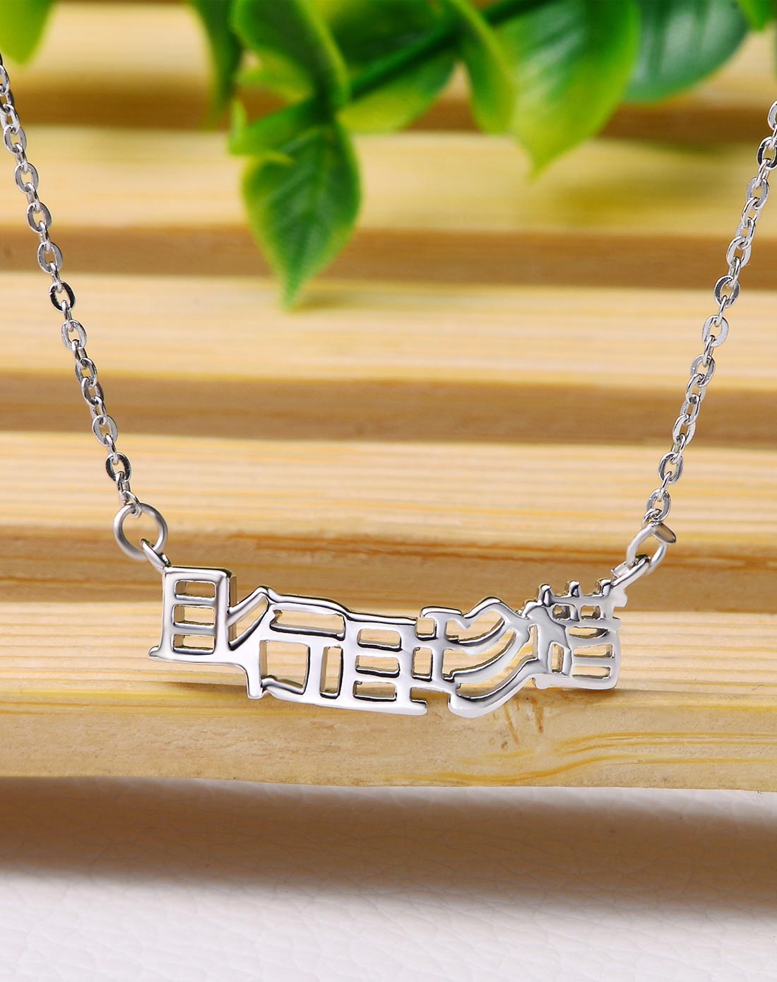 且行且珍惜