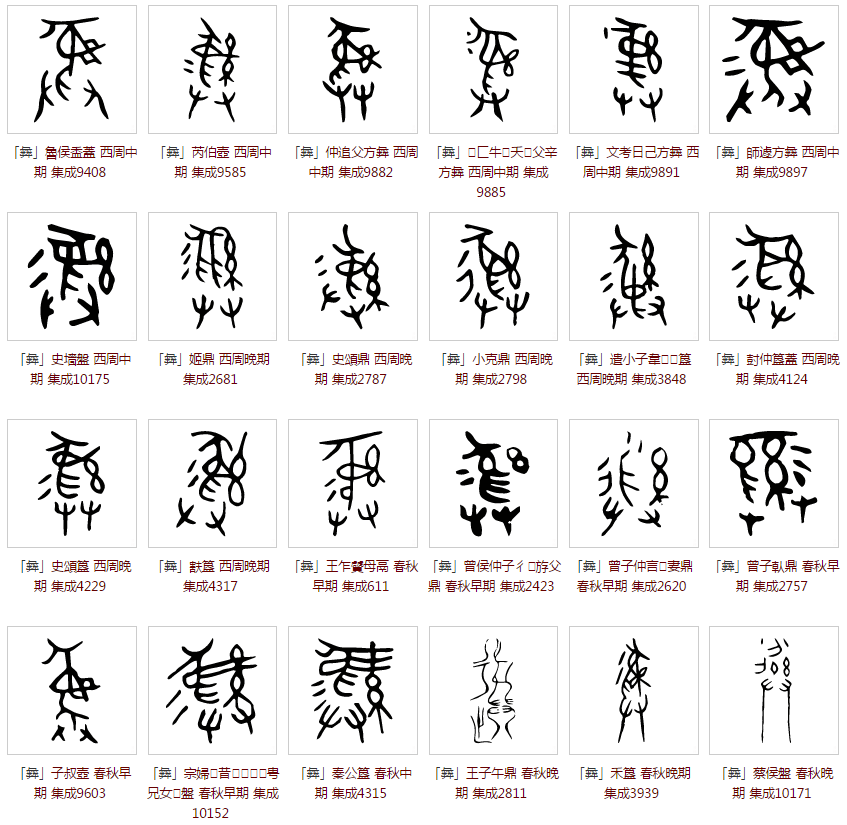  p data-id="gnbx1rrhmc">彝,汉语二级字,读作yí,会意字,最早见于 a