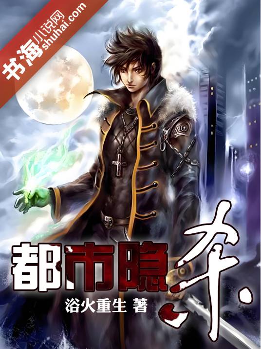 都市隐杀_百度百科