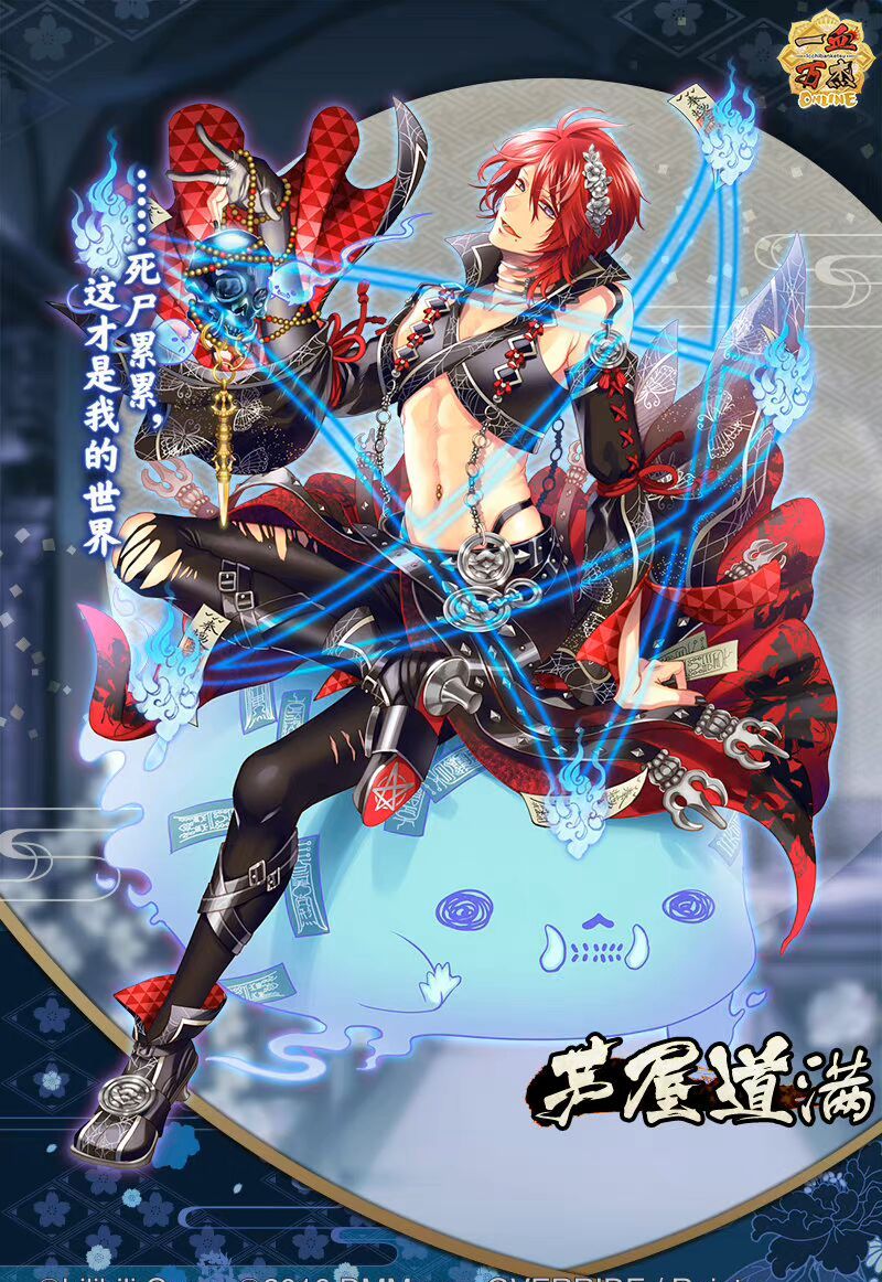  /p> p>芦屋道满与八百万界阴阳师代表的 a target=