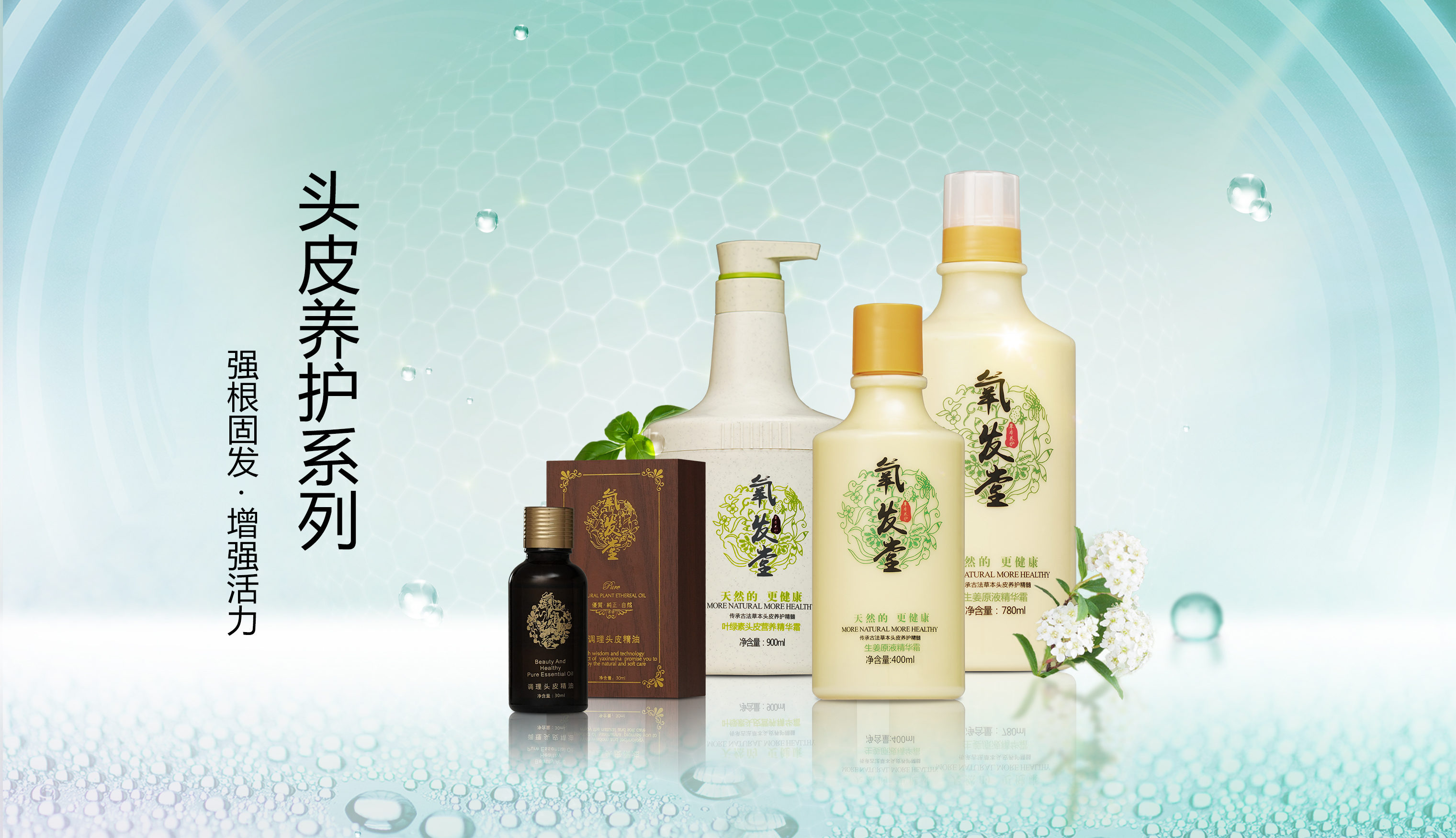 成都市氧发堂生物科技有限公司