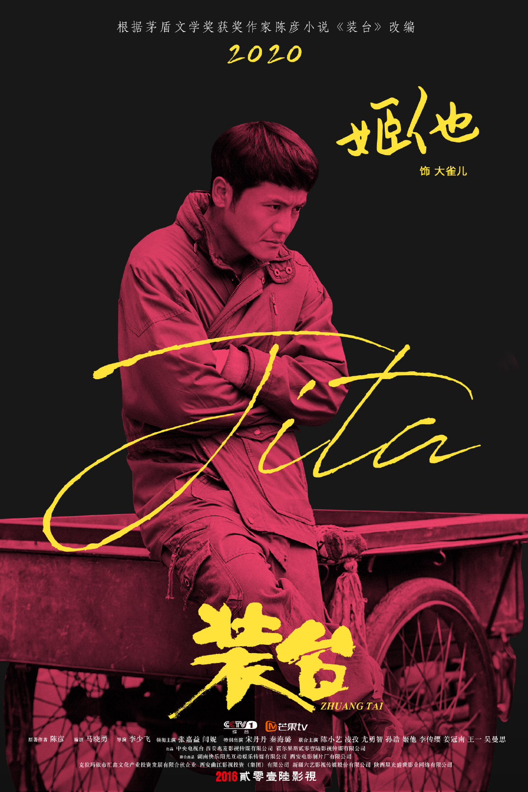  p>《装台》是由 a target="_blank" href="/item/李少飞/8501573"