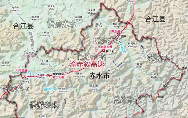 重庆经赤水至叙永高速公路