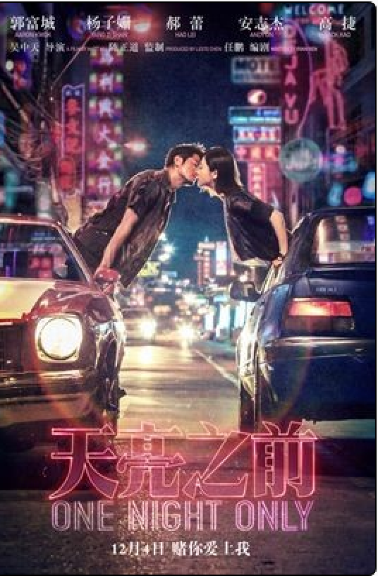 天亮之前