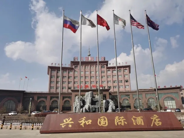 data-lemmaid="2322396">乌兰察布 /a>兴和国际酒店座落于兴和县新