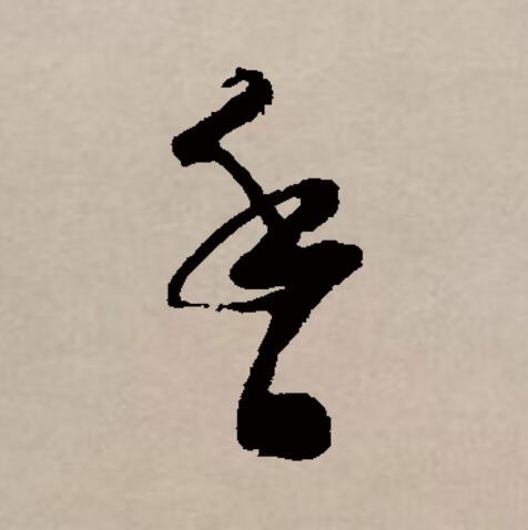  p data-id="gnx2ysol2a">香(拼音:xiāng)是汉语一级通用规范汉字