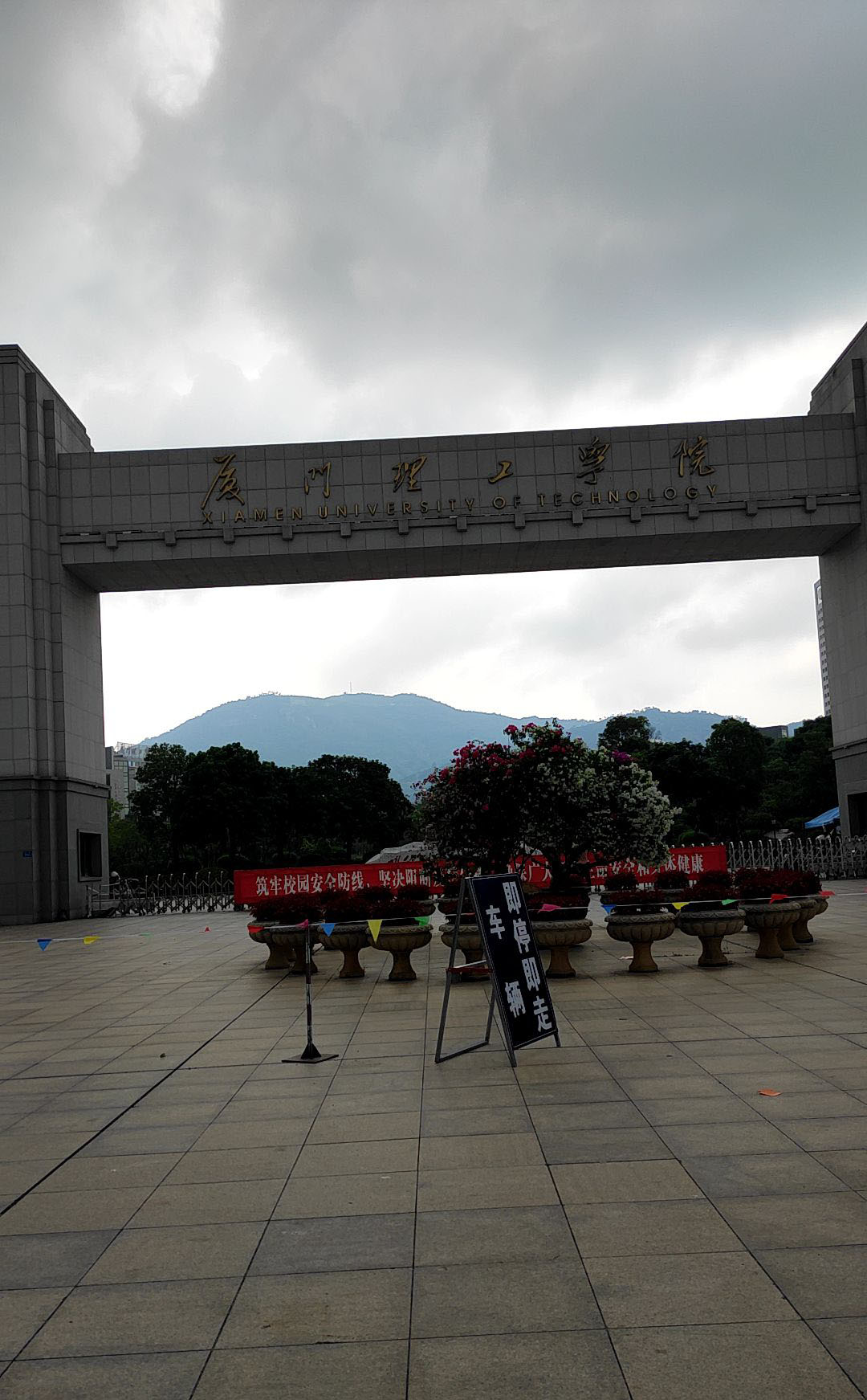 厦门理工学院应用数学学院