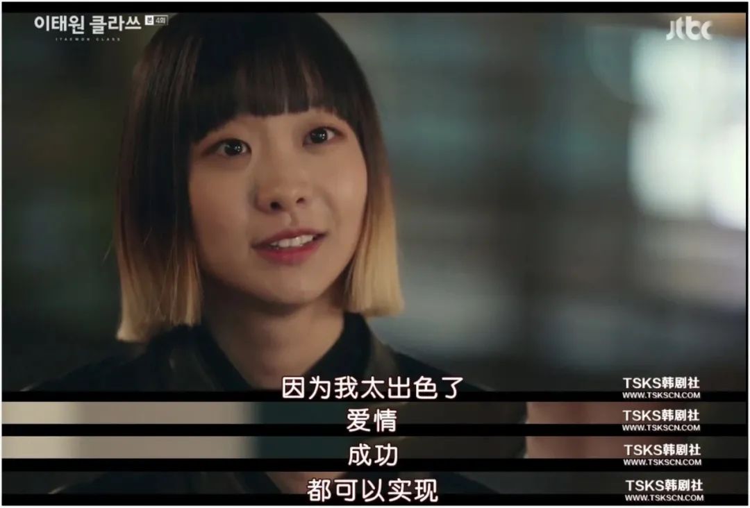 梨泰院class 漫改爽剧女主靠gif走红 年第一部复仇爽剧 百科ta说