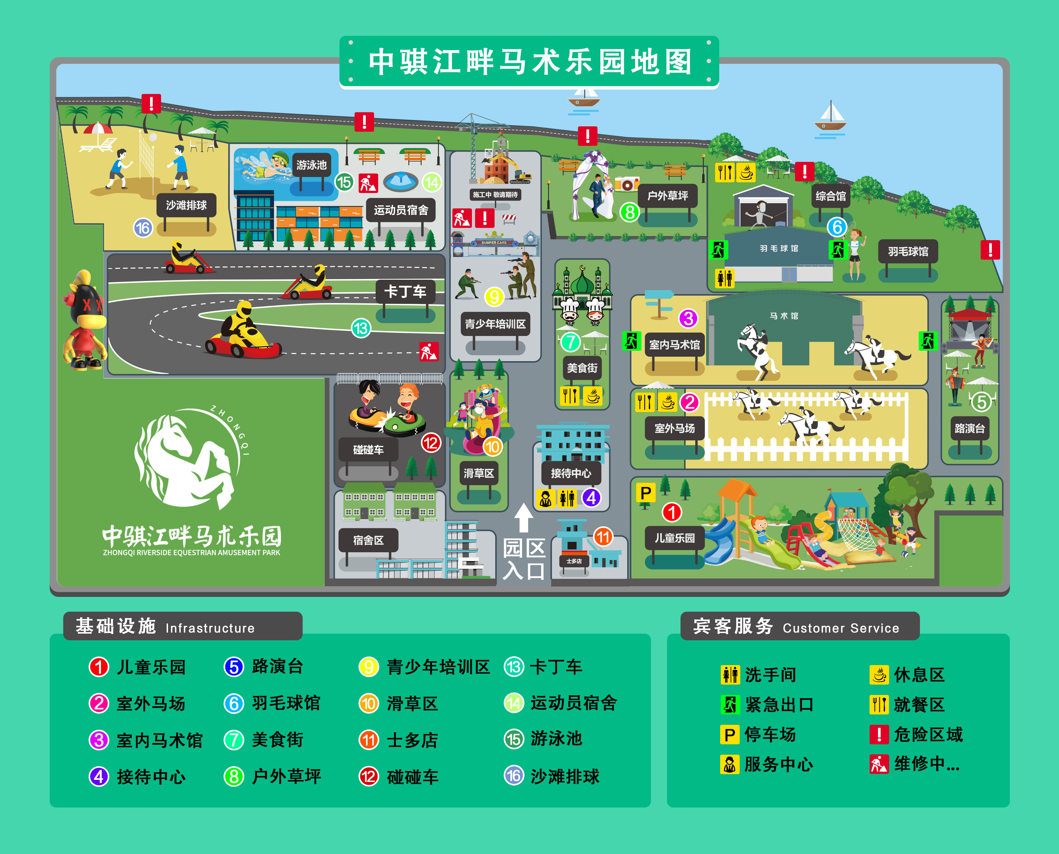 中骐江畔马术乐园
