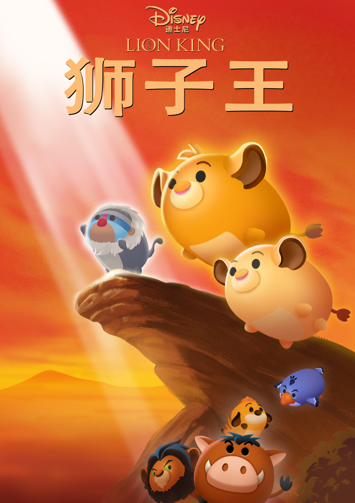  /a>总动员》是一款 a target="_blank" href="/item/迪士尼/1573169"