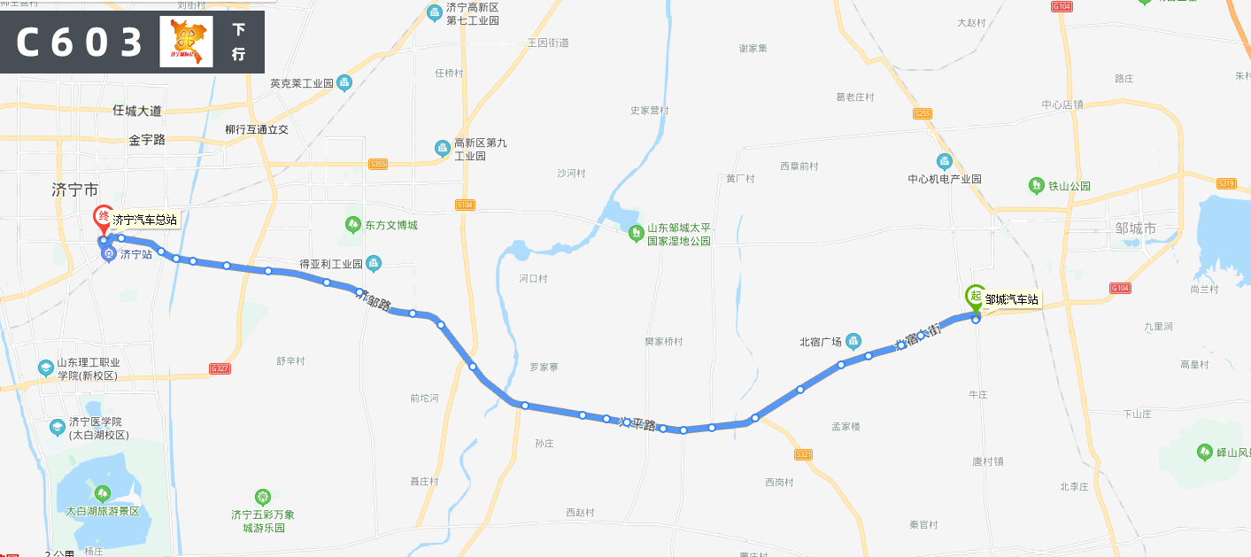 济宁公交c603路