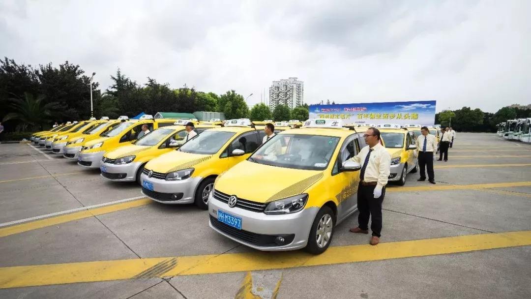 出租汽车