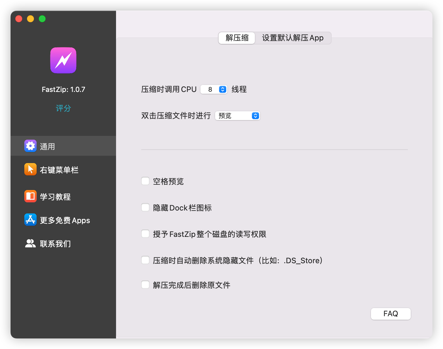 mac解压缩，mac解压缩软件 免费