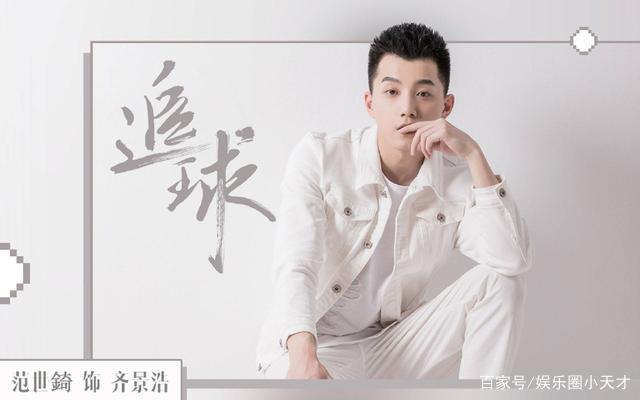 快男纷纷转型当演员，范世琦重新让人认识他_百科TA说