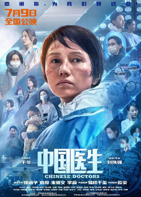 《中国医生》：真实还原战疫，全片布满泪点_百科TA说