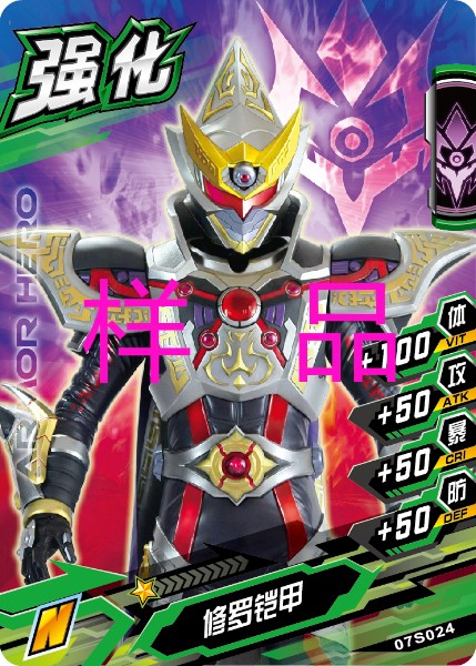  p>修罗铠甲,是国产特摄剧《 a target="_blank" href="/item/铠甲