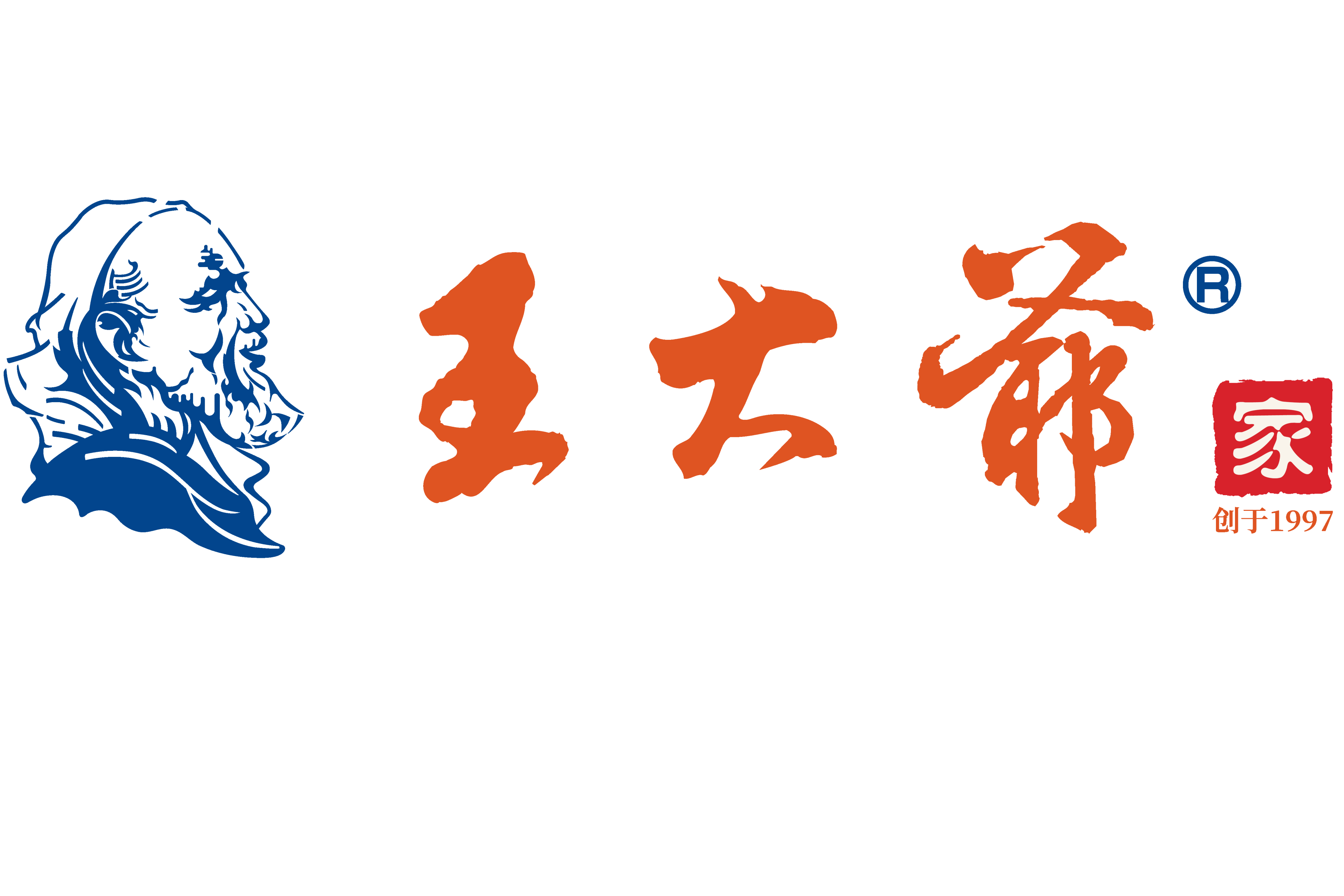 王大爷