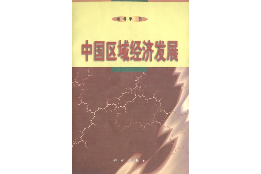 的图 span class="ref" data-ctrid="snhrnykc5uke">书,作者是费洪平