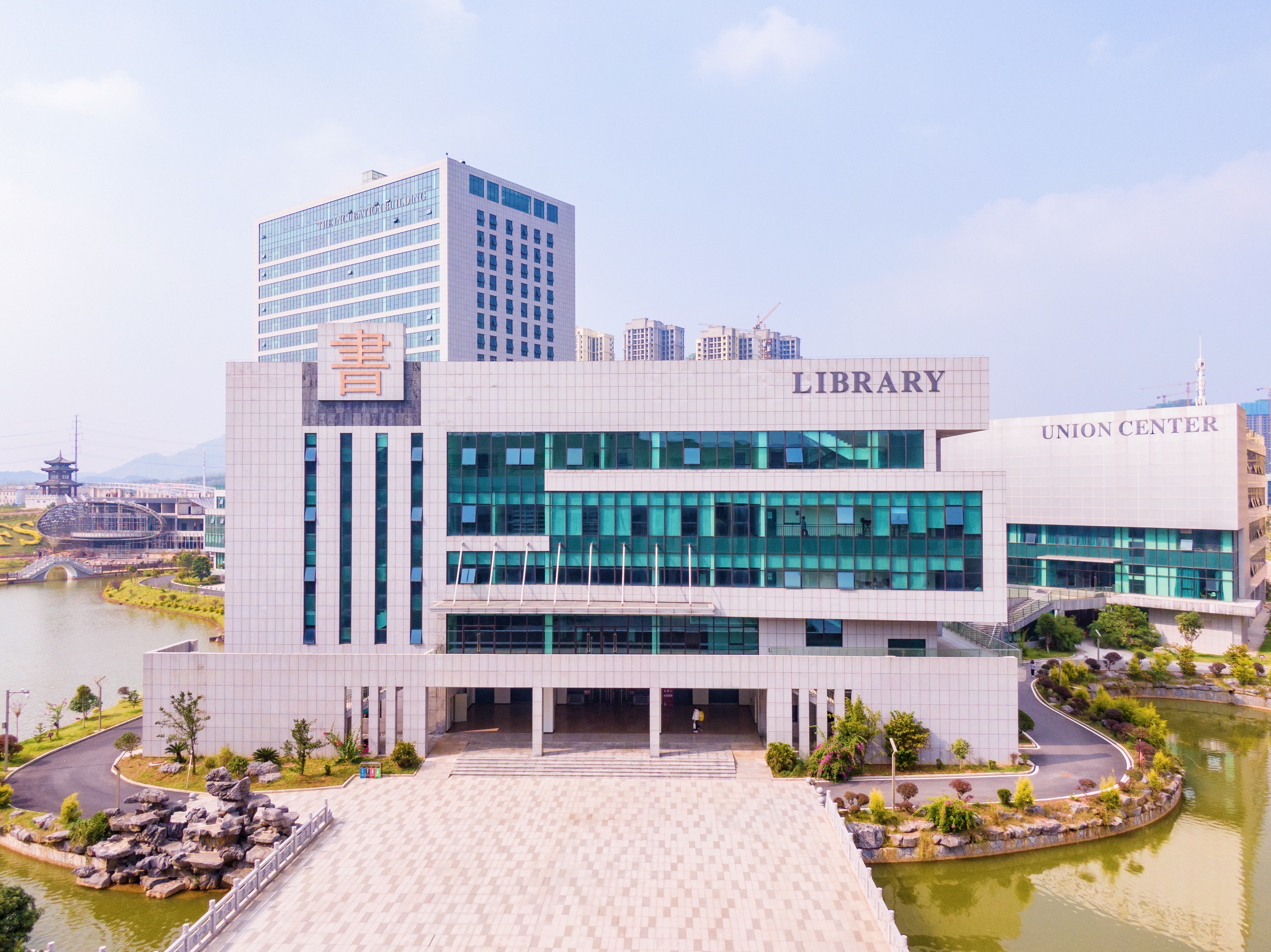 湖南外国语职业学院