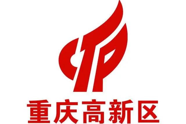 重庆高新技术产业开发区管理委员会