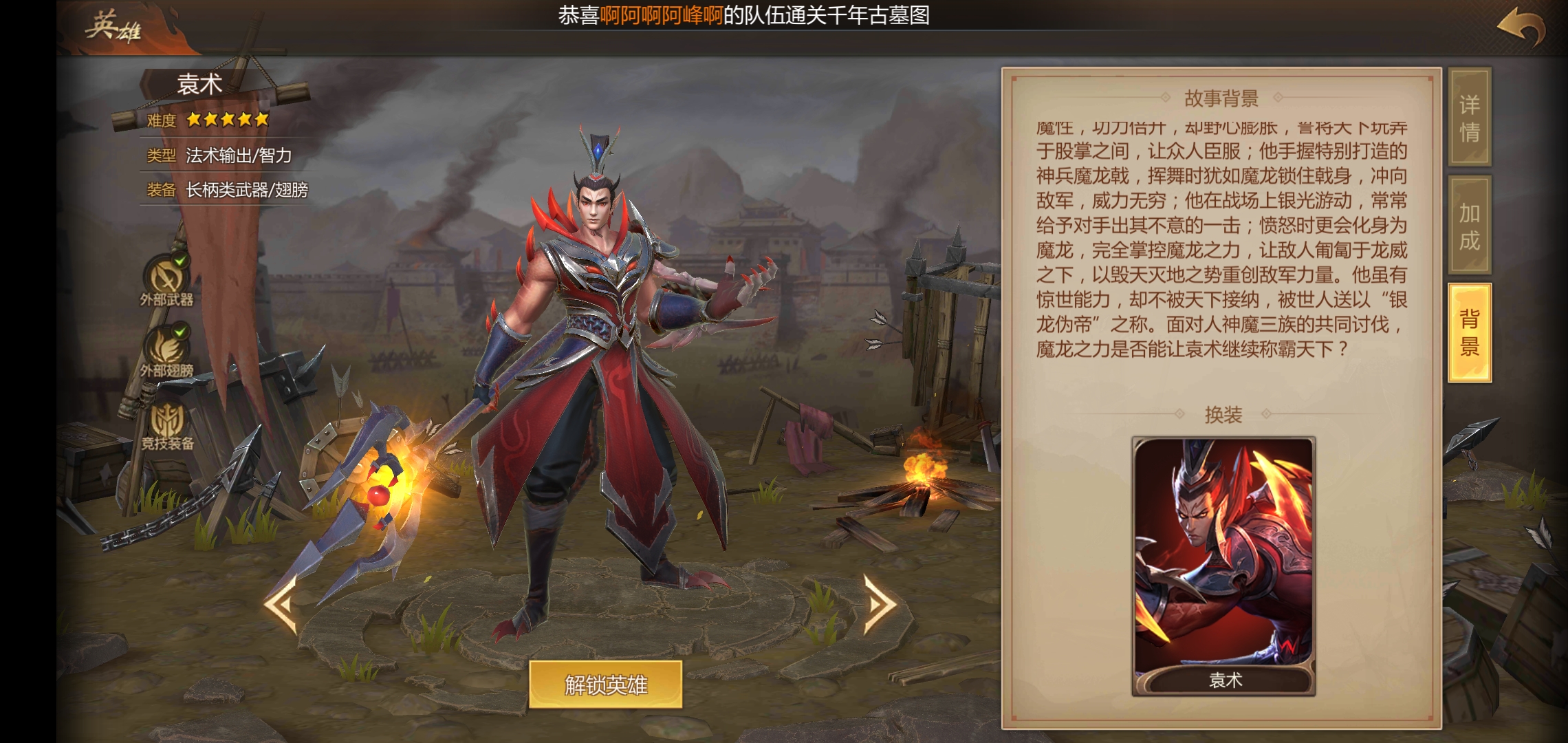 神兵决|突发新闻 | 第3章！ 来和袁术决战吧！