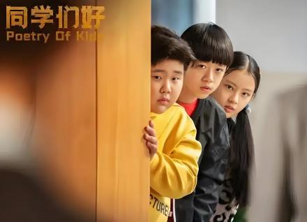 同学们好（2024年方刚亮执导的电影）_百度百科