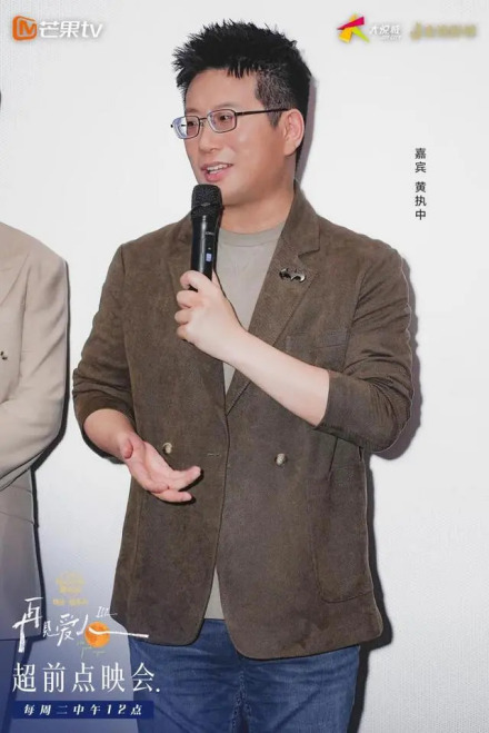 黄执中_百度百科
